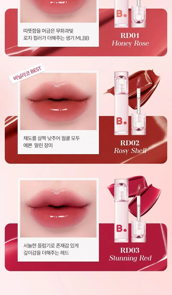 [NEW컬러/소봉 공동개발] 바닐라코 글로우 베일 틴트 3.8g 13종 상세페이지 14